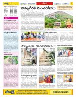 Visakhapatnam Constituencies