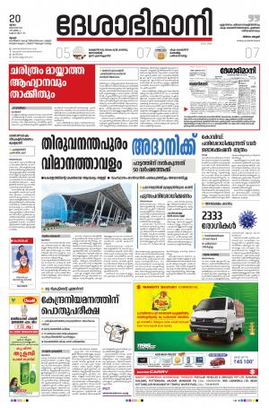 Thrissur, 20th August 2020