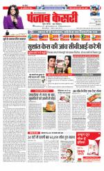 Madhya Pradesh Main - Punjab Kesari