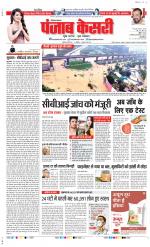 Karnal - Punjab Kesari