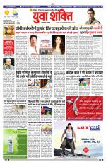 युवाशक्ति