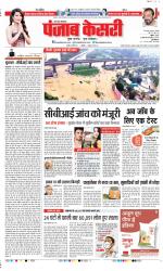 Bulndsahar - Punjab Kesari