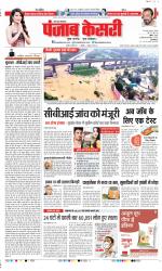 Aligarh - Punjab Kesari