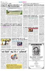 Pollachi-Coimbatore Supplement