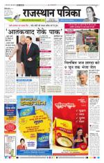Jodhana Patrika