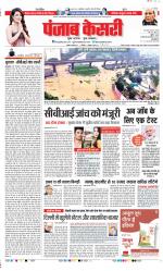 DELHI MAIN - PUNJAB KESARI