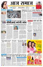Aaj Samaaj