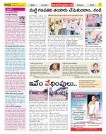 East Godavari Divisions