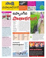 Mahabubnagar District