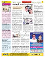 Anantapur Constituencies