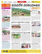 Mahabubnagar Constituencies