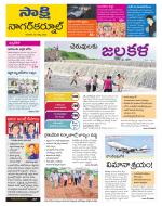 Nagarkurnool District