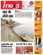 Varanasi Hindi ePaper, Varanasi Hindi Newspaper - InextLive