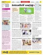 Srikakulam Constituencies