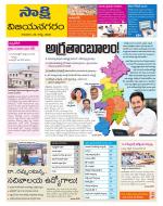 Vijayanagaram District