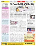 Kurnool Constituencies