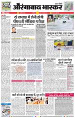 औरंगाबाद भास्कर 