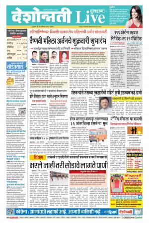 20th Aug Buldhana Live 