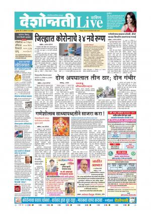 20th Aug Washim Live 