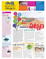 SPSR Nellore District