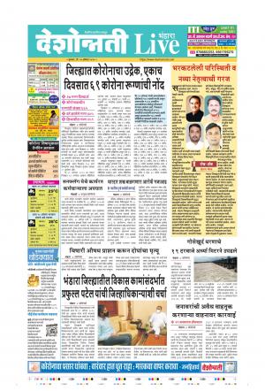 20th Aug Bhandra Live 