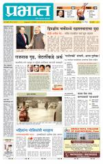 पुणे शहर आवृत्ती