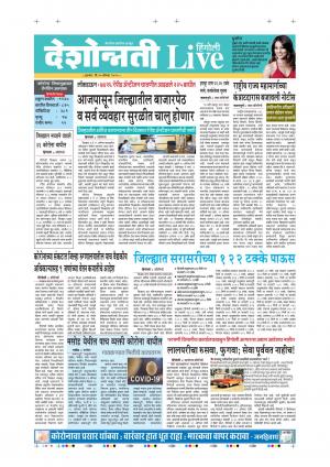 20th Aug Hingoli Live 