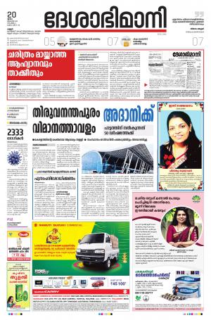 Kannur, 20th Aug.2020