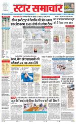 Star Samachar Satna