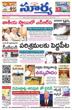 Thursday 20 August,2020