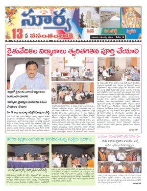 Thursday 20 August,2020