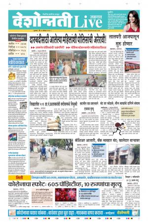 20th Aug Jalgaon Live 