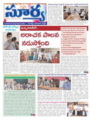 Thursday 20 August,2020