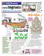 Bhadradri Kothagudem