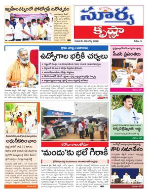 Thursday 20 August,2020