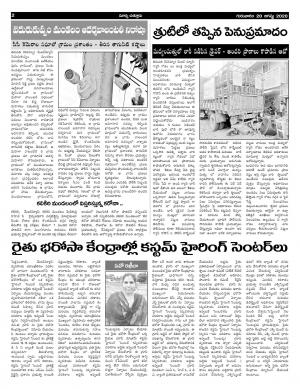 Thursday 20 August,2020