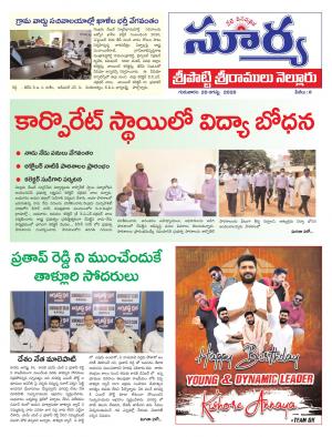 Thursday 20 August,2020