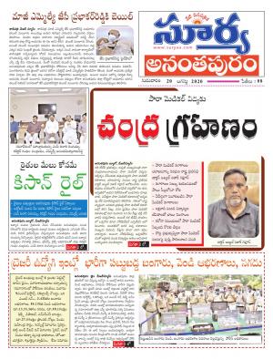 Thursday 20 August,2020