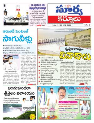 Thursday 20 August,2020