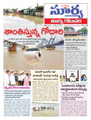 Thursday 20 August,2020