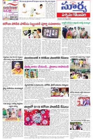 Thursday 20 August,2020