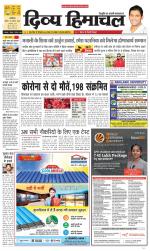 Divya Himachal Dharamsala+Mera Bilaspur +Aastha