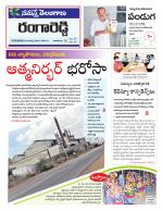 Rangareddy