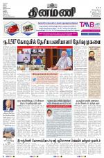 Dinamani -Tirunelveli