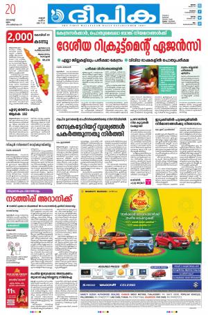 Deepika 20 August 2020