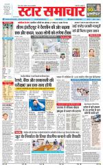 Star Samachar shahdol