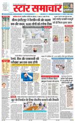Star Samachar Sidhi