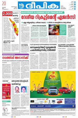 Deepika 20 August 2020