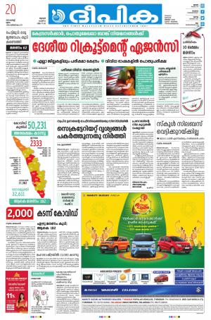 Deepika 20 August 2020