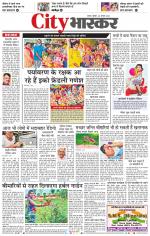 सतना सिटी भास्कर 